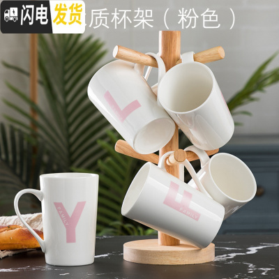 三维工匠水杯家用套装 陶瓷客厅6只装大容量水具可高温茶杯FAMiY套装创意 萝莉粉色FAMiY粉6杯+木