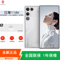 [全新]努比亚 红魔11 Air 12GB+256GB 星尘白 骁龙8至尊版 7000mAh 120W 144Hz 透明设计 散热风扇 游戏肩键 电竞5G手机
