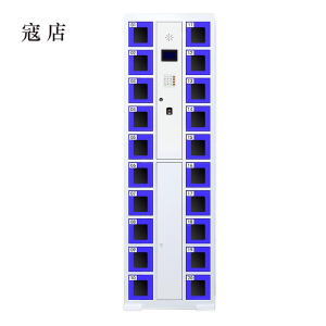 寇店智能手机柜存放柜存包柜储物柜20门透明款