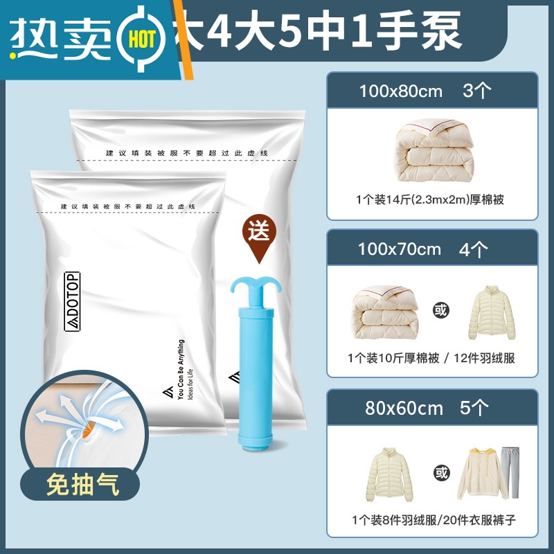 敬平真空压缩收纳袋子电泵行李箱搬家旅行专用电动抽气泵超大加厚被子 手泵款-特大13件套:3特大4大号5中号送手泵压缩袋