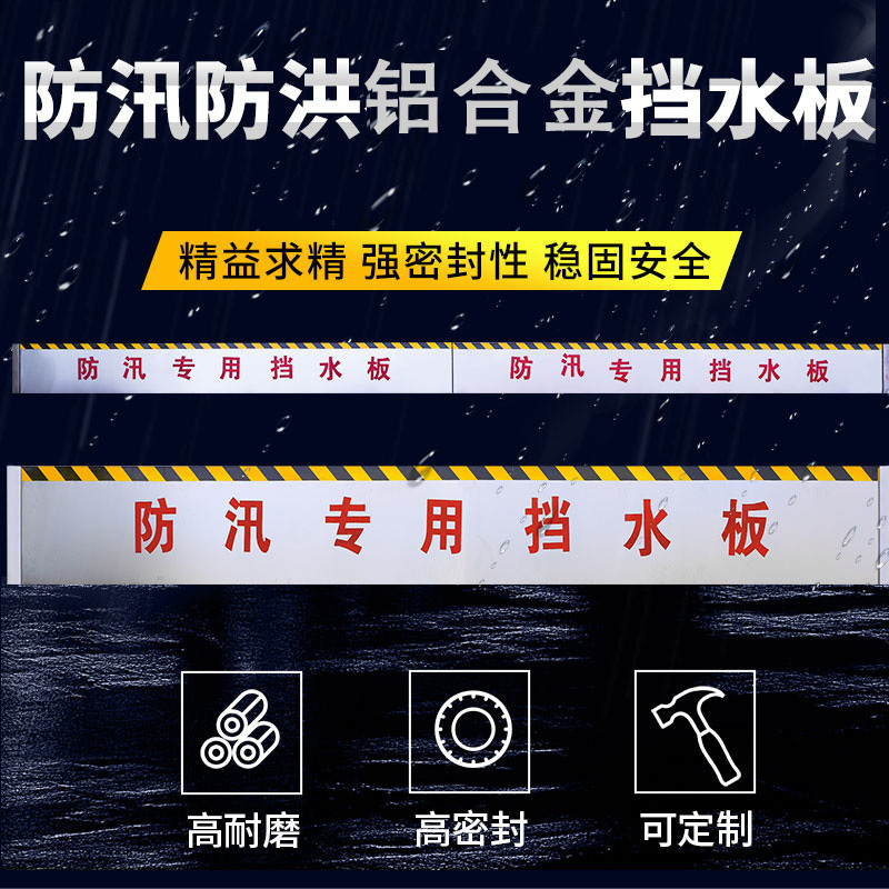 铝合金挡板 宽1145mm高度500mm