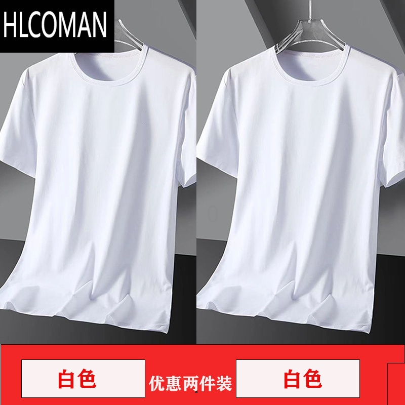 HLCOMAN莫代尔冰丝短袖T恤男装夏季纯色打底衫上衣服汗衫潮上衣