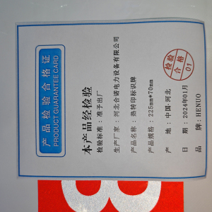 HENUO 热转印标识牌 225mm*70mm 块