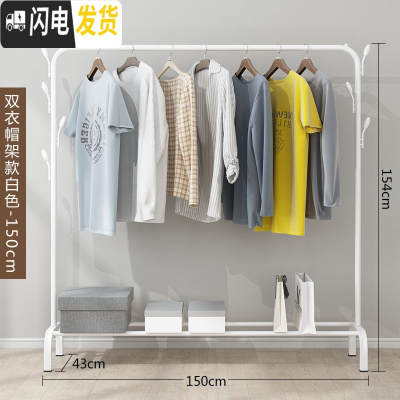 三维工匠单杆式晾衣架落地简易挂衣家用卧室内晒衣架折叠阳台凉衣服的架子 双衣帽架-白-150CM 1个晾衣架配件