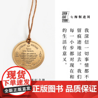 黄铜纪念牌 契诃夫|我的一生|黄铜挂饰书签|生日礼物手帐作家周边纪念品|上海译文出版社七海制造局七海之星