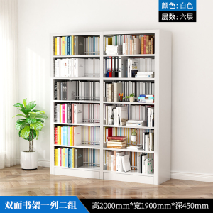 臻远6层钢制书架 双面一列二组白色 ZY-SJB-12