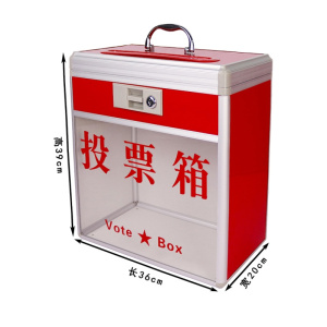 珂攸洋投票箱个