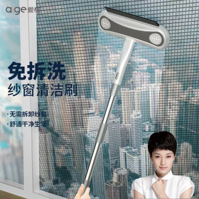 爱格(aige)纱窗刷擦窗户网清洗神器双面擦清洁工具家用加长杆窗纱清灰SCCBH-2 杆长90cm