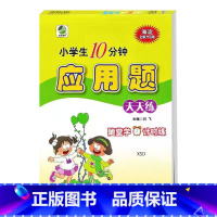 应用题(西师版) 二年级下 [正版]小学生一二三四五六年级上册下册数学专项训练练习册人教版江苏苏教冀教西师青岛北师大版口