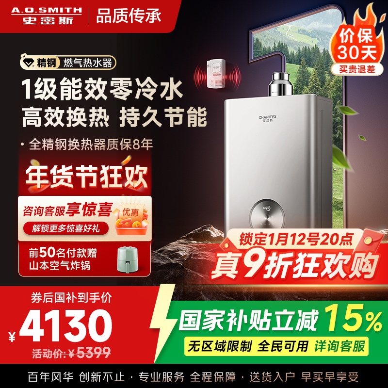 AO史密斯佳尼特蓝鲸TJ3 1级能效 16L零冷水燃气热水器 不锈钢换热器包8年专利CO防护系统 JSLQ28-TJ3