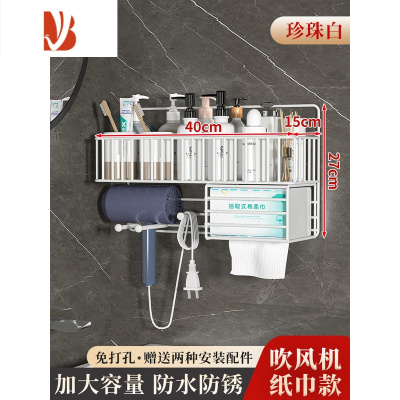 三维工匠洗脸巾纸巾放置盒卫生间厕纸盒抽纸盒卫生纸卫生巾放手纸器创意 吹风机+纸巾款-白色*