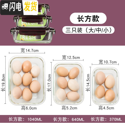三维工匠保鲜盒耐热玻璃碗保鲜饭盒冰箱微波炉专用带盖密封碗便当碗 长方1040+640+370三件套紫色