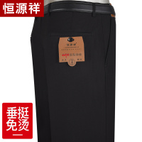 恒源祥西裤男商务正装秋冬厚款中年宽松中老年爸爸休闲大码西装裤