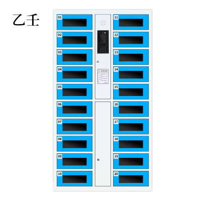 乙壬平板电脑存放柜手机电脑寄存电子存包柜智能刷卡多门柜20门电脑存放柜(人脸型)
