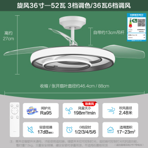 OPPLE欧普智控吊扇灯风扇灯客厅餐厅卧室简约现代LED隐形风扇吊灯旋风 旋风36寸/设计师造型/52瓦三档调色