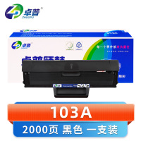 卓普 硒鼓103A支