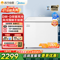 [自营]美的冷柜231升大容量一级能效变频节能省电风冷除霜家用冰柜双变频智控-40°C深冷MF-231WKEMS 极地白