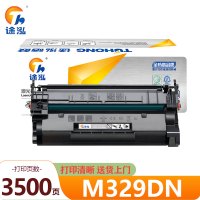 途泓 硒鼓 M329DN 支