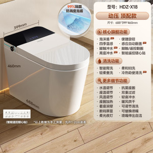 惠达(HUIDA)-X16/X18/X20智能马桶家用泡沫盾零水压限制轻音冲水浴室坐便器