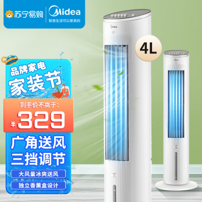 美的(Midea)家用空调扇无雾加湿冷风扇大风量水冷塔扇节能冷风机摇头香薰落地风扇 AAF10MA