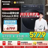 [超薄全嵌]松下小薄荷S5家用10kg全自动滚筒洗衣机XQG100-M2N1