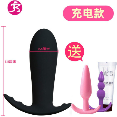 遥控后庭肛塞震动按摩棒男用情趣专用电动高潮肛扩张器性用品女吉祥小炮3号（带遥控款）加送两款肛塞+润滑液后庭震动棒