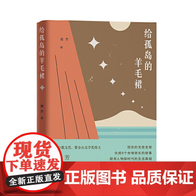 给孤岛的羊毛裙