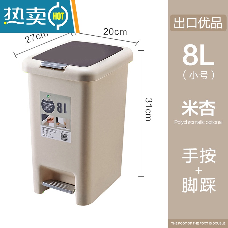 敬平脚踏式垃圾桶有盖家用客厅马桶卫生间厕所厨房大号脚踩纸篓筒带盖