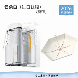正雨钛银遮阳太阳伞超强防晒防紫外线女晴雨两用便携口袋五折胶囊9063