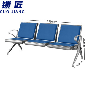 锁匠 等候椅