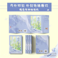 正版新书]南风入萝帷 情感小说 是辞是辞9787559464156