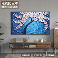 幸福派 电视罩防尘罩套简约现代曲面电视机罩挂式液晶客厅65英寸50英寸盖布 041发财树2 65寸(152*92cm)