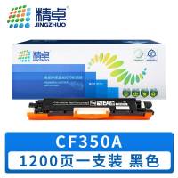 精卓 硒鼓 CF350A 黑色 支