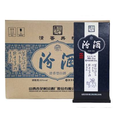 （新老包装随机发货·假一赔十）山西汾酒系列53度二十年汾酒青花瓷20年500ML*6瓶整箱山西特产