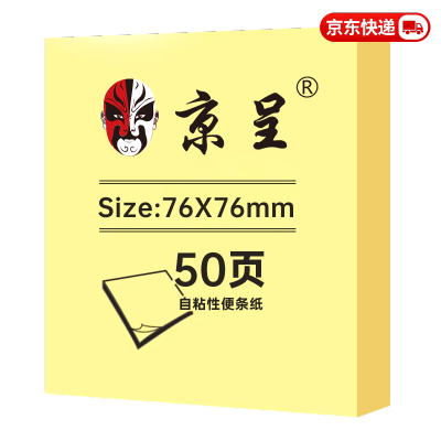 京呈创意磁性便签贴多色可选环保材质强吸附力桌面整理好帮手