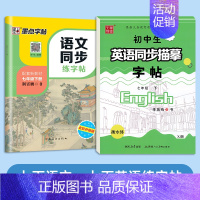 [2册]七年级下册英语+语文 [正版]仁爱版衡水体英语字帖七年级八年级九年级上册下册英语字帖湘教版衡水体英文字帖初中生英