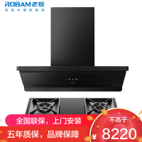 老板(ROBAM)油烟机烟灶套餐两件套侧吸触控式29立方5.2灶具厨电套装67A7-L1P+57B9A-D2P