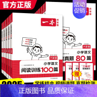语文默写能力训练100分(人教版)上册 小学五年级 [正版]2025版阅读训练100篇小学语文英语一二三四五六年级阅读理