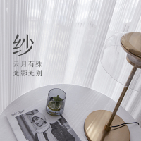 京城派 窗帘纱帘白纱百叶肌理窗帘窗纱白色布料阳台半遮光帘子沙飘窗北欧简约落地窗纱白色纱帘