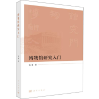 音像博物馆研究入门杨瑾