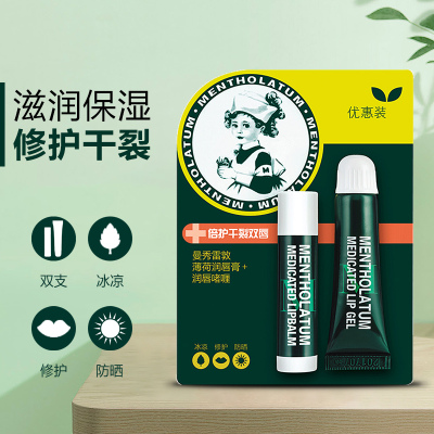 曼秀雷敦(MENTHOLATUM)薄荷润唇膏+啫喱8g+3.5g男女保湿滋润清凉防晒修护干裂润唇啫喱