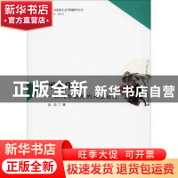 正版 平凡印记:一位大学教师的人生自述 金焱著 暨南大学出版社