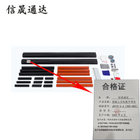 信晟通达 热缩三芯电缆中间头 JSY15-3.4(300-400) 套
