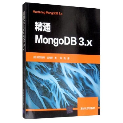 正版新书]精通MongoDB 3.x(美)亚历克斯·吉玛斯9787302532989