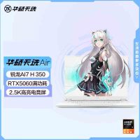 华硕(ASUS)天选Air 14英寸AI全能游戏本 笔记本电脑 定制(锐龙AI7-H350 64G内存 1T固态 RTX5060-8G独显 2.5K 高色域)银