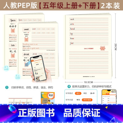 [人教版]五年级上下 [正版]哼哼成长手写体小学26个英语字母描红本字帖(通货产品)