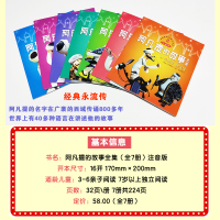 [M]阿凡提的故事全集:注音版-9787550142268