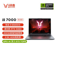联想(Lenovo)来酷斗战者战7000 2025 游戏本笔记本电脑(锐龙9 8945HX 16G1T RTX5060 2.5K屏 灰)