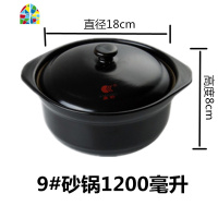 可高温炖锅家用明火直烧陶瓷砂锅米线专用沙锅煮粥汤煲汤锅 FENGHOU 24#黑色无盖商用建议4-5人使用