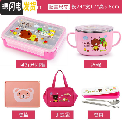 三维工匠韩国304不锈钢小学生饭盒儿童分格隔便当盒防烫餐盒四格餐盘带盖 四格粉卡+餐具+袋+碗+餐垫